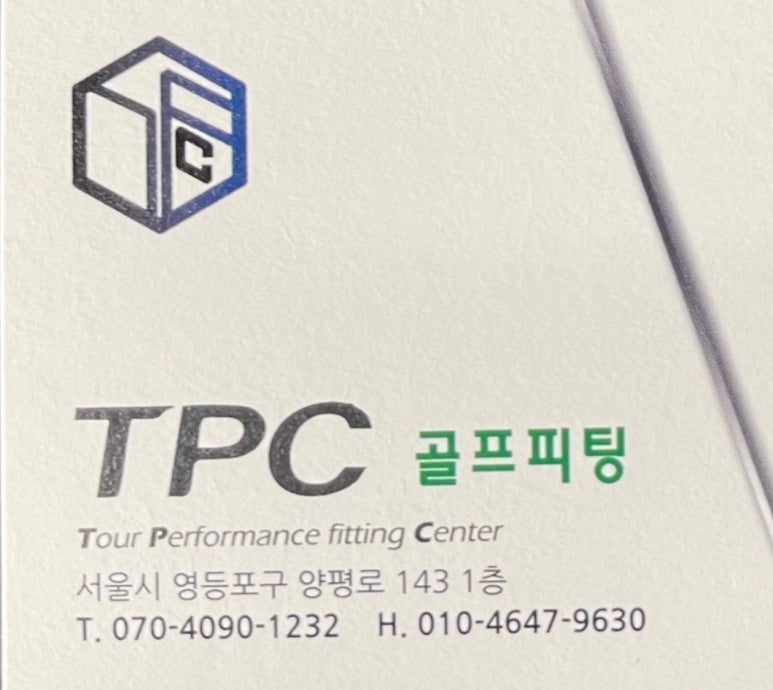 TPC골프피팅 이미지