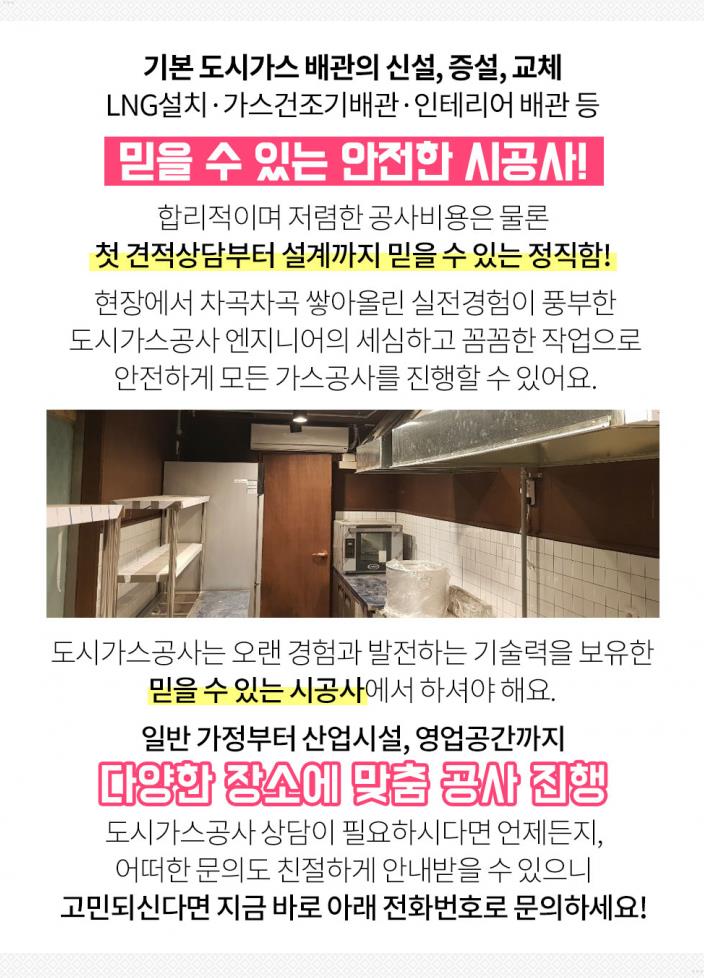 명성종합가스 이미지