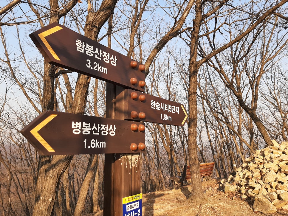 한숲시티 방향 이미지