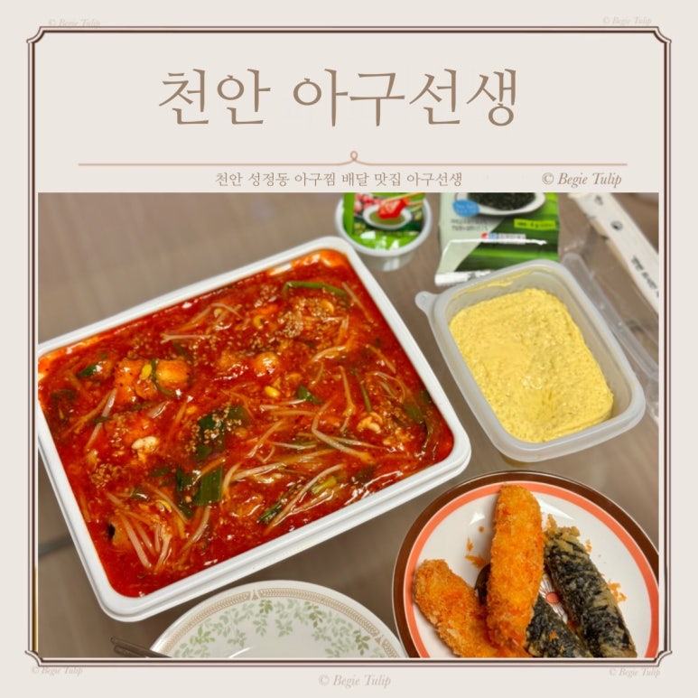 아구선생 이미지