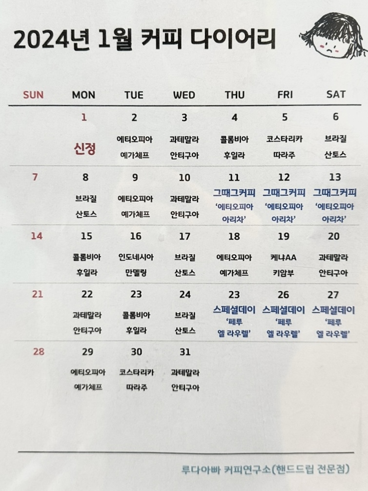 루다아빠커피연구소 이미지