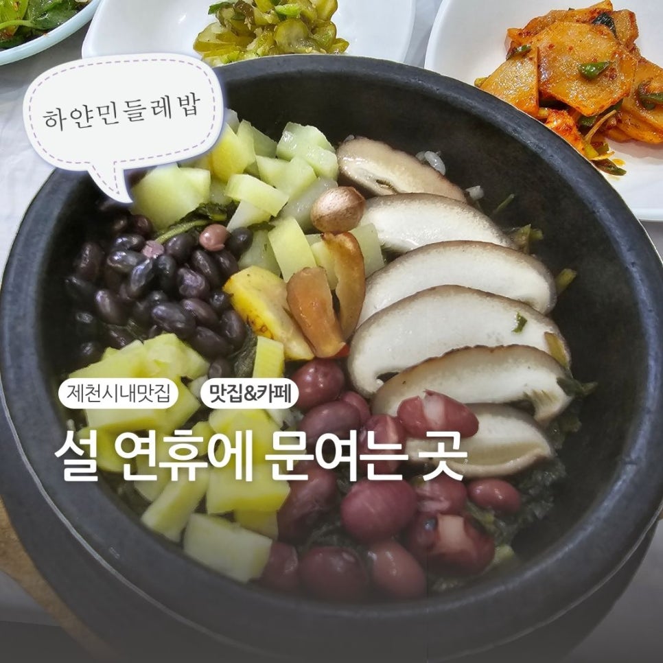 샐러드식당제천점 이미지