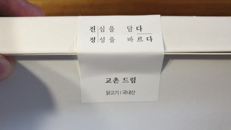 60계치킨계양점 이미지