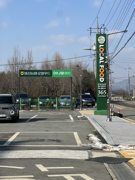 봉산농협 쌍교로컬푸드직매장 이미지