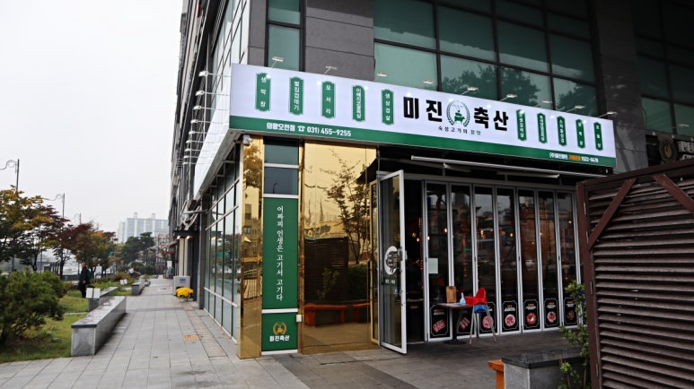 서해축산 이미지