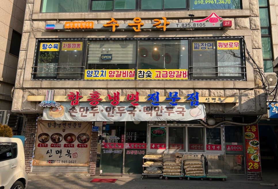 수운각 이미지
