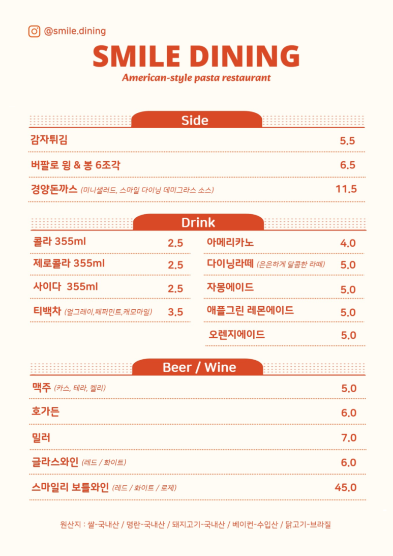 스마일 파스타 이미지