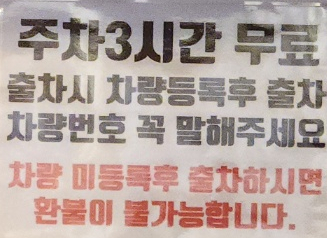 한양닭집 이미지