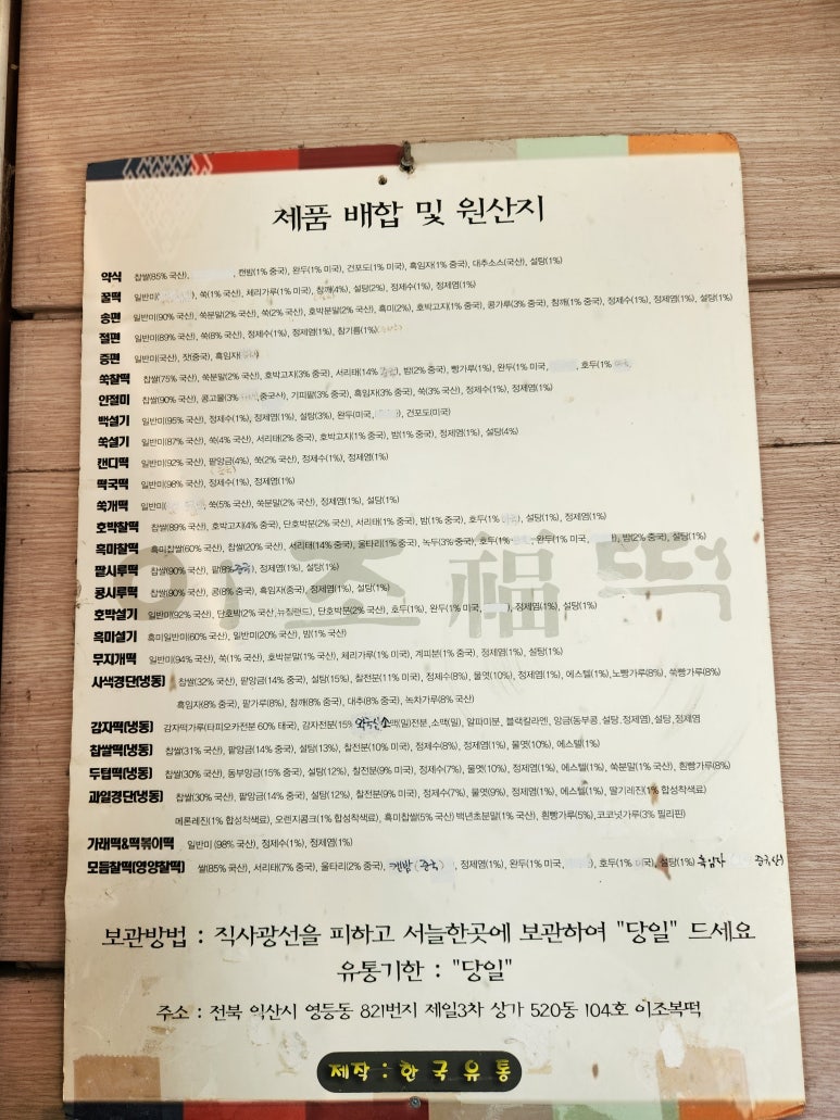 정문떡집 이미지