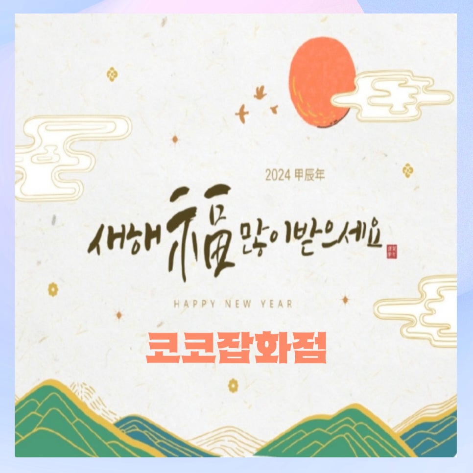 코코잡화점 이미지