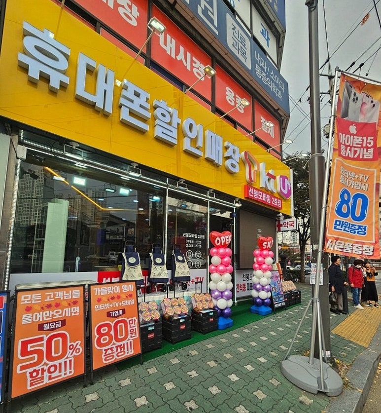 선봉모바일 이미지