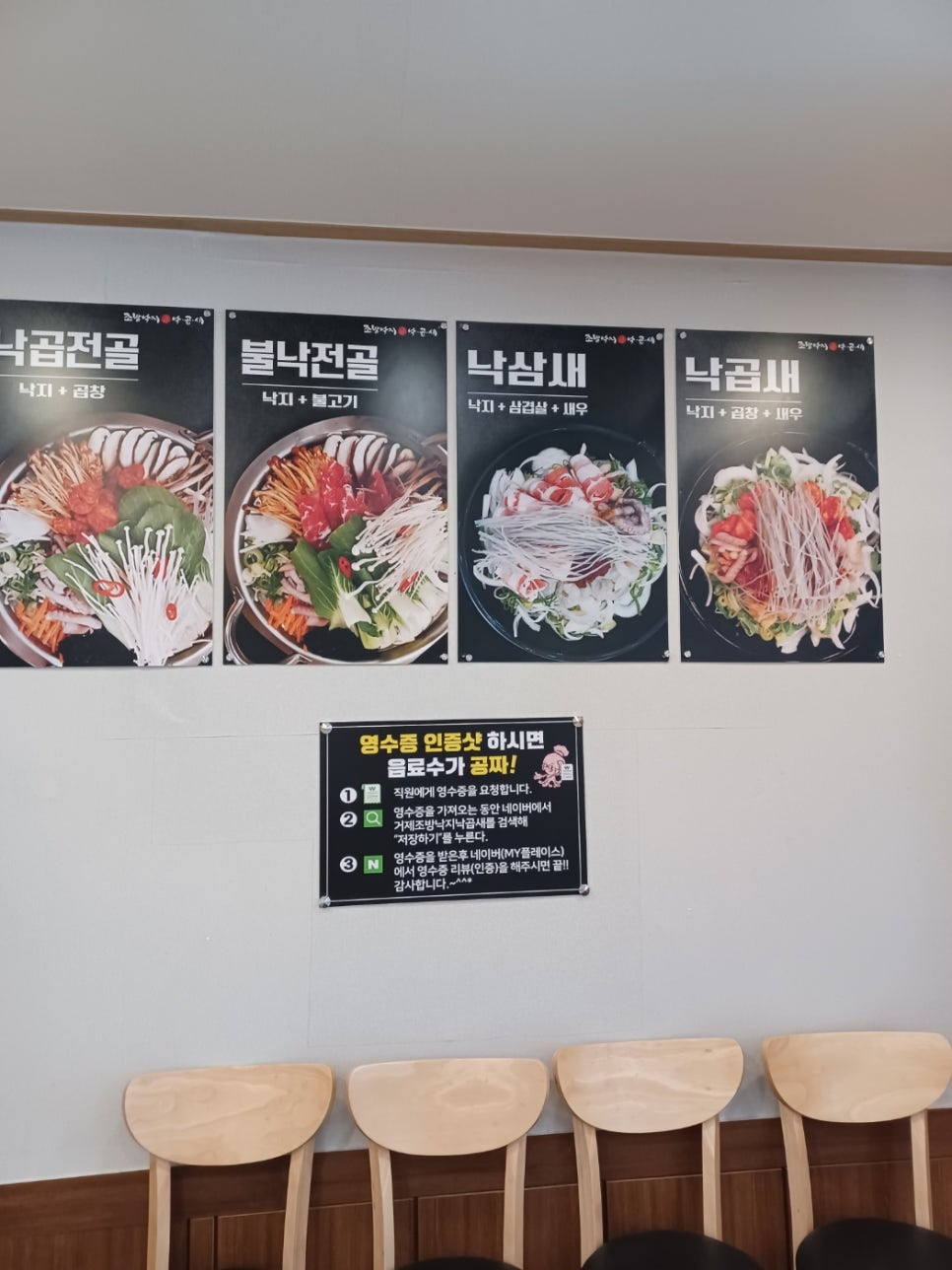조방전골 이미지