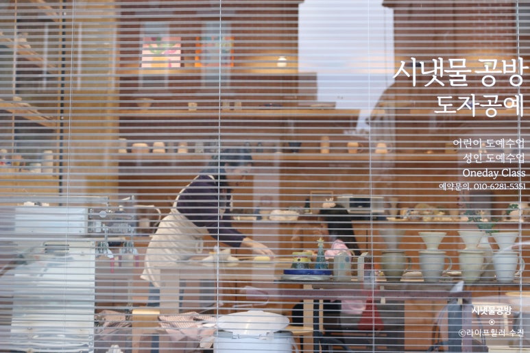 수진도자기공방 이미지