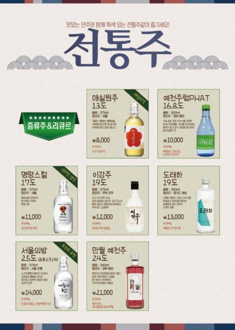 금복주류 석계역점 이미지