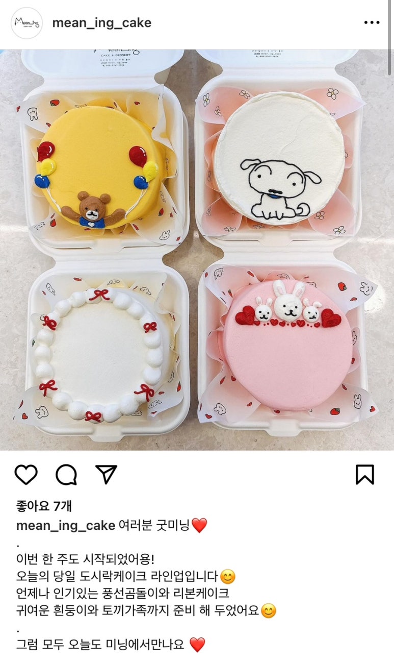 미닝케이크 이미지