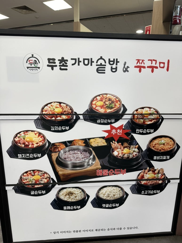 두촌간석점 이미지