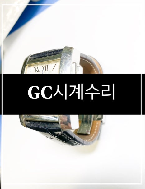 지씨마트 이미지