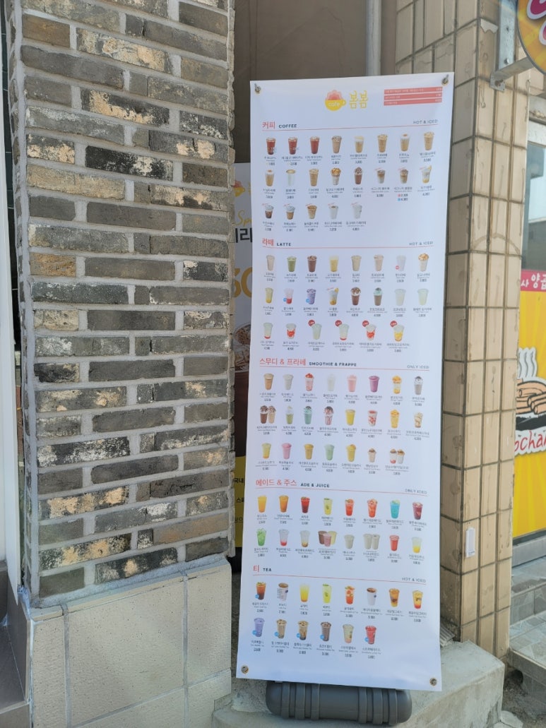 봄봄(울진 죽변점) 이미지