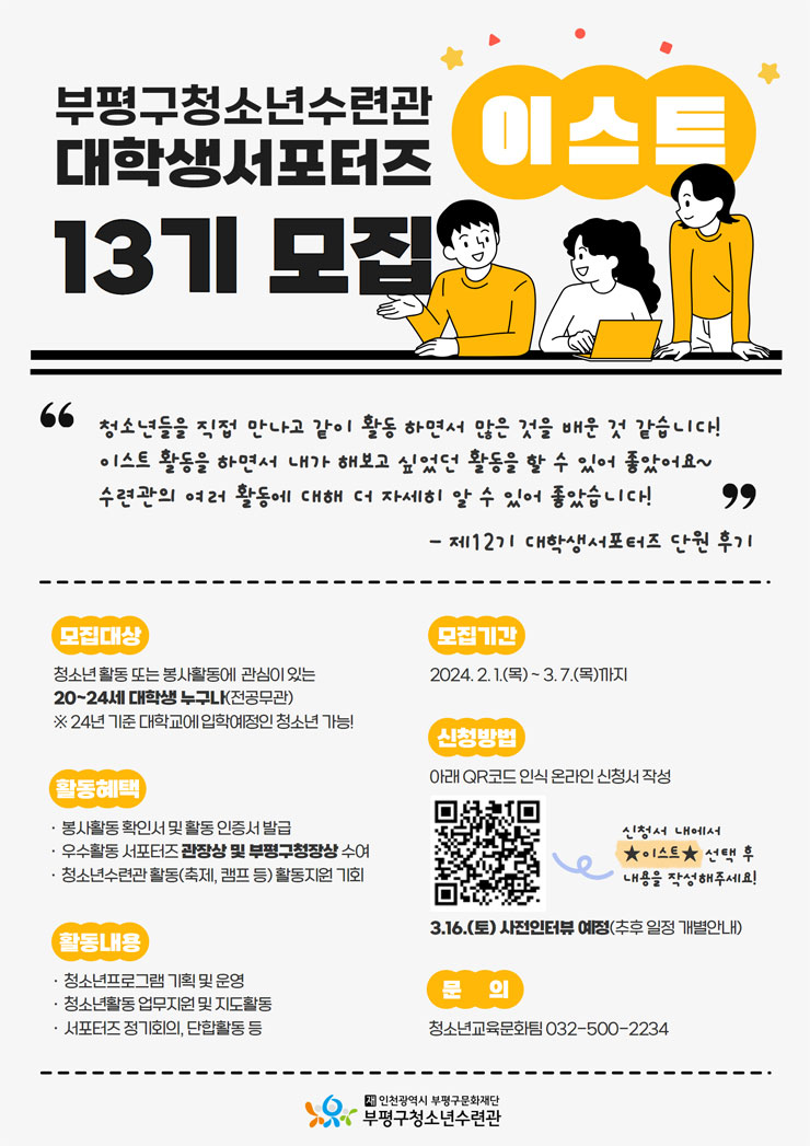 부평구청소년수련관 이미지