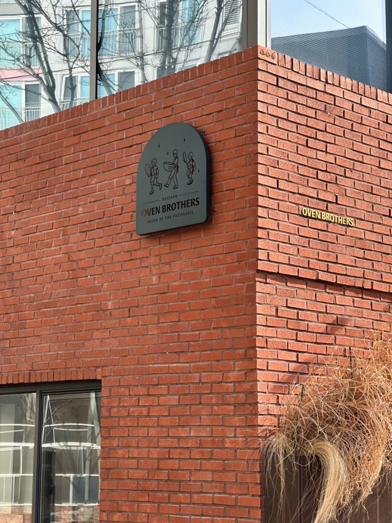 오븐브라더스1 이미지