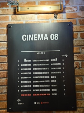 CGV천안 8관 이미지
