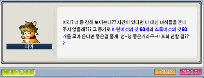 피아랜드 이미지