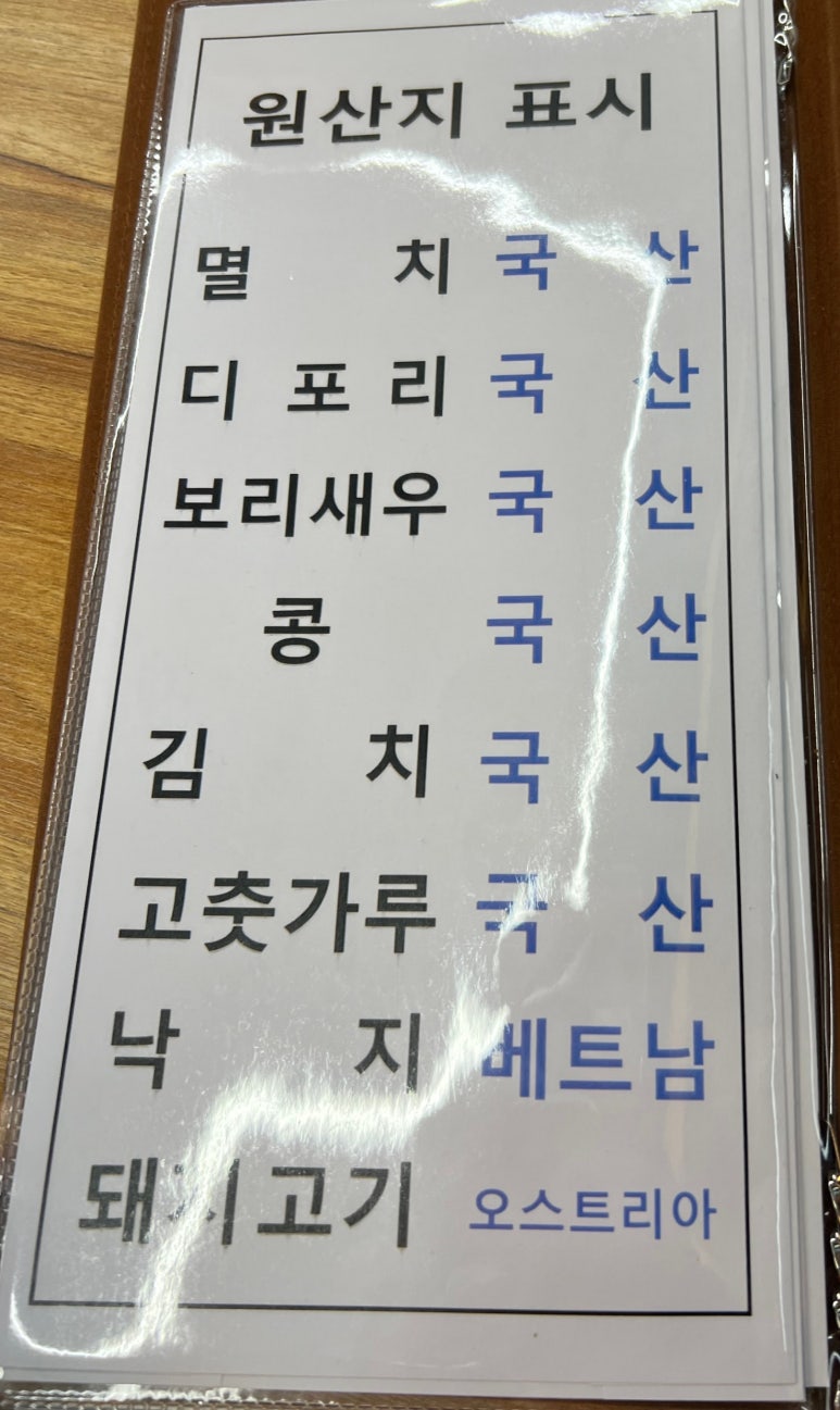 동강국수집 이미지