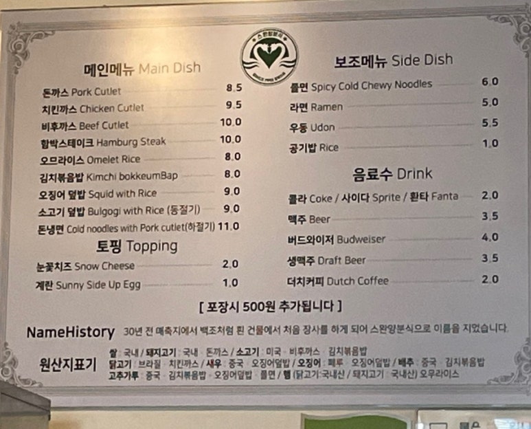 제일양분식 이미지