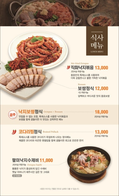 용호동낙지 이미지