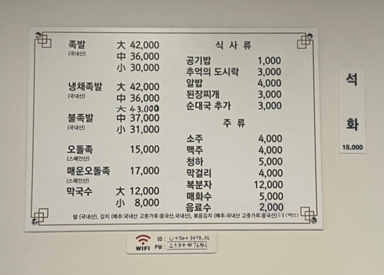 석원족발 이미지