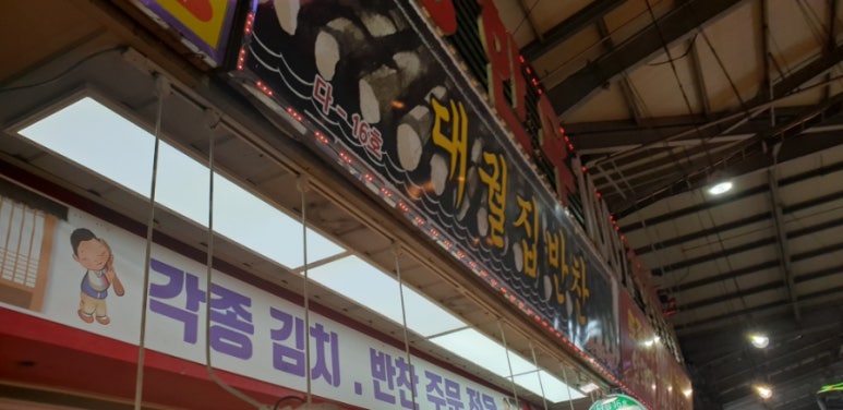 대궐집반찬 이미지