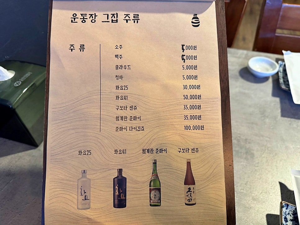 대선참치 이미지