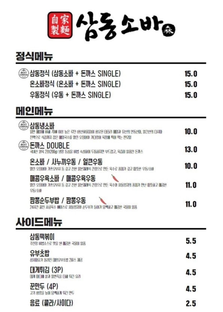 삼동소바백운호수점 이미지