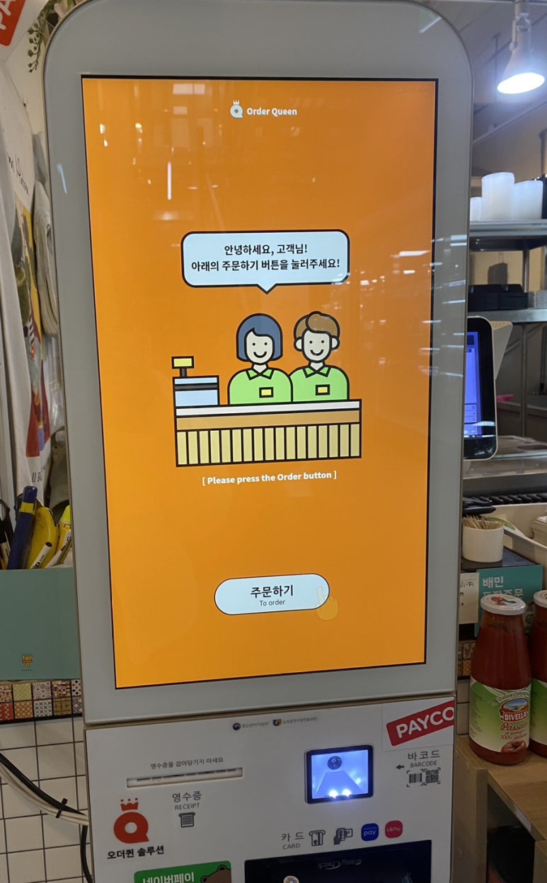 이탈리돈가스 이미지