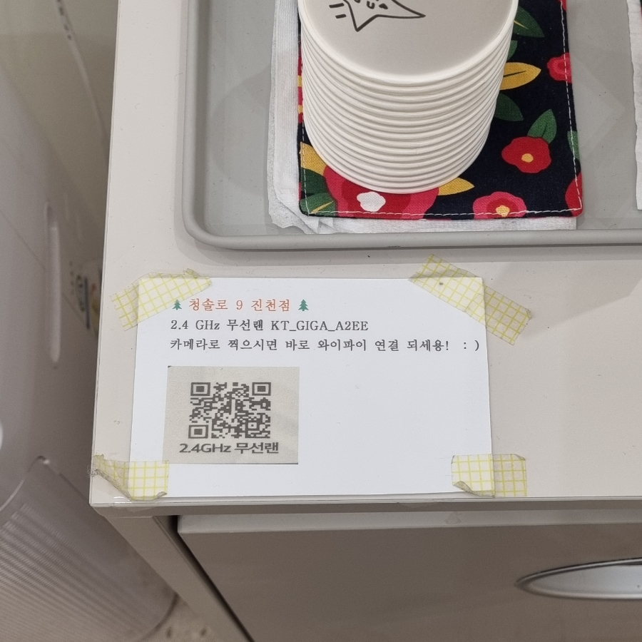 청솔로9 진천점 이미지