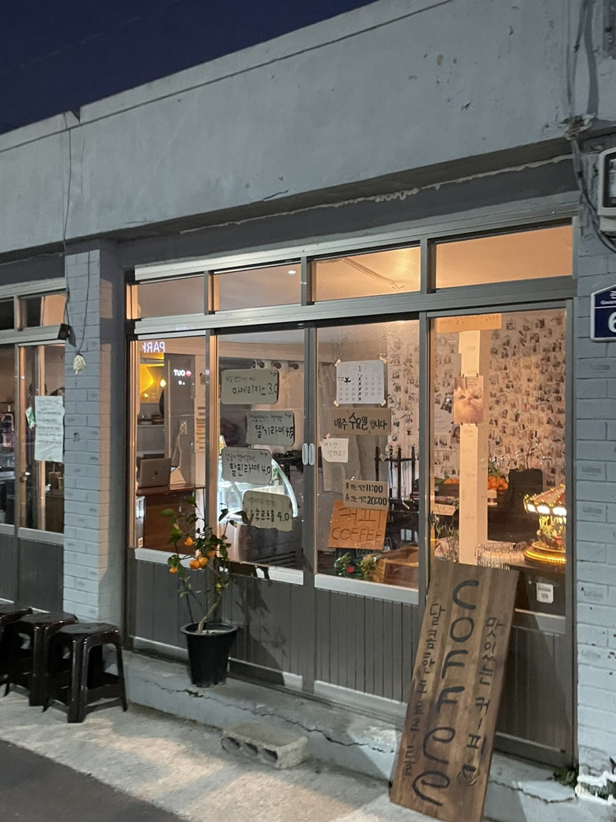 83커피바 이미지