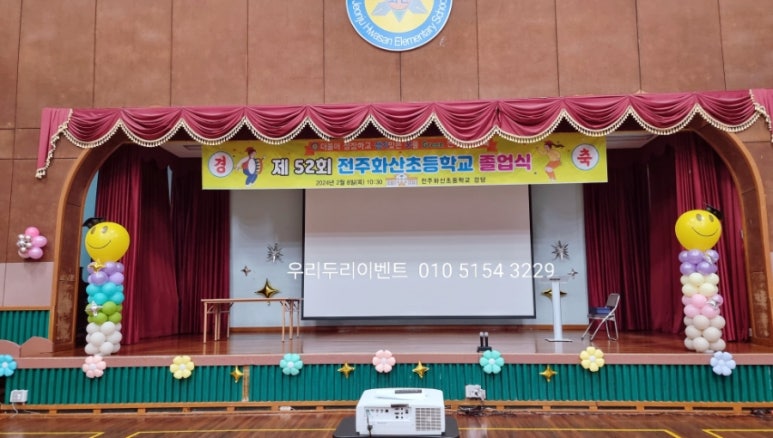 전주화산초등학교 이미지