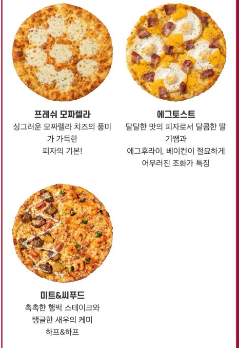 피자쿠치나하남 이미지