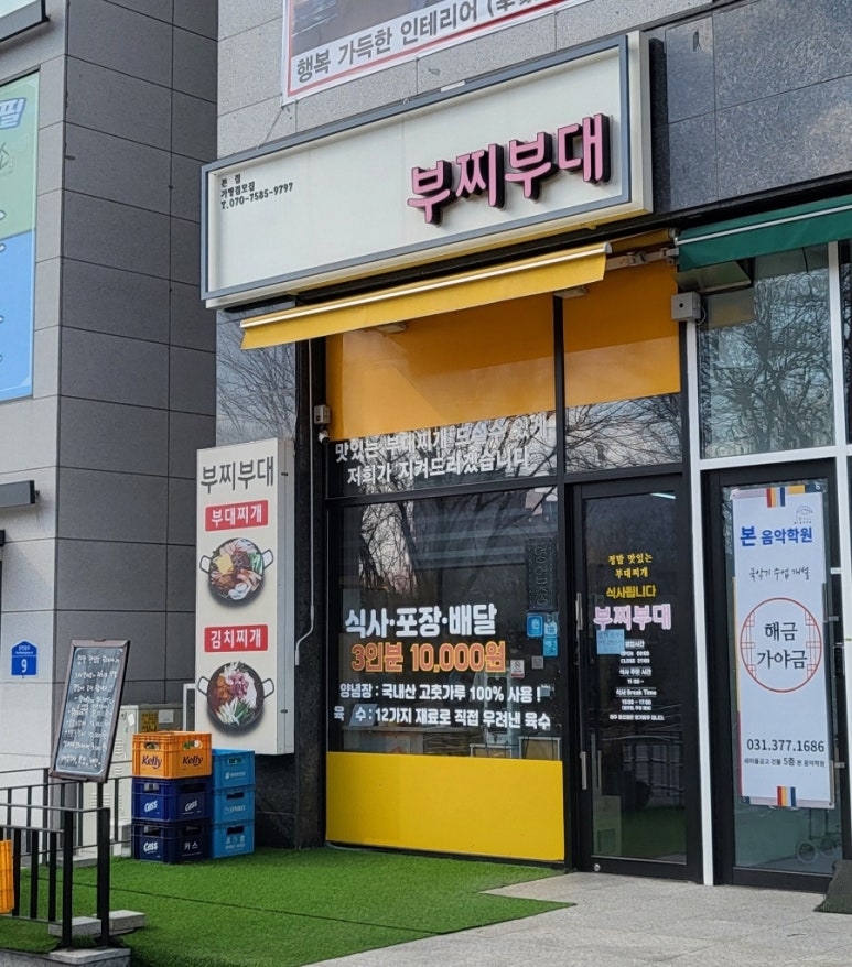 부찌부대 이미지