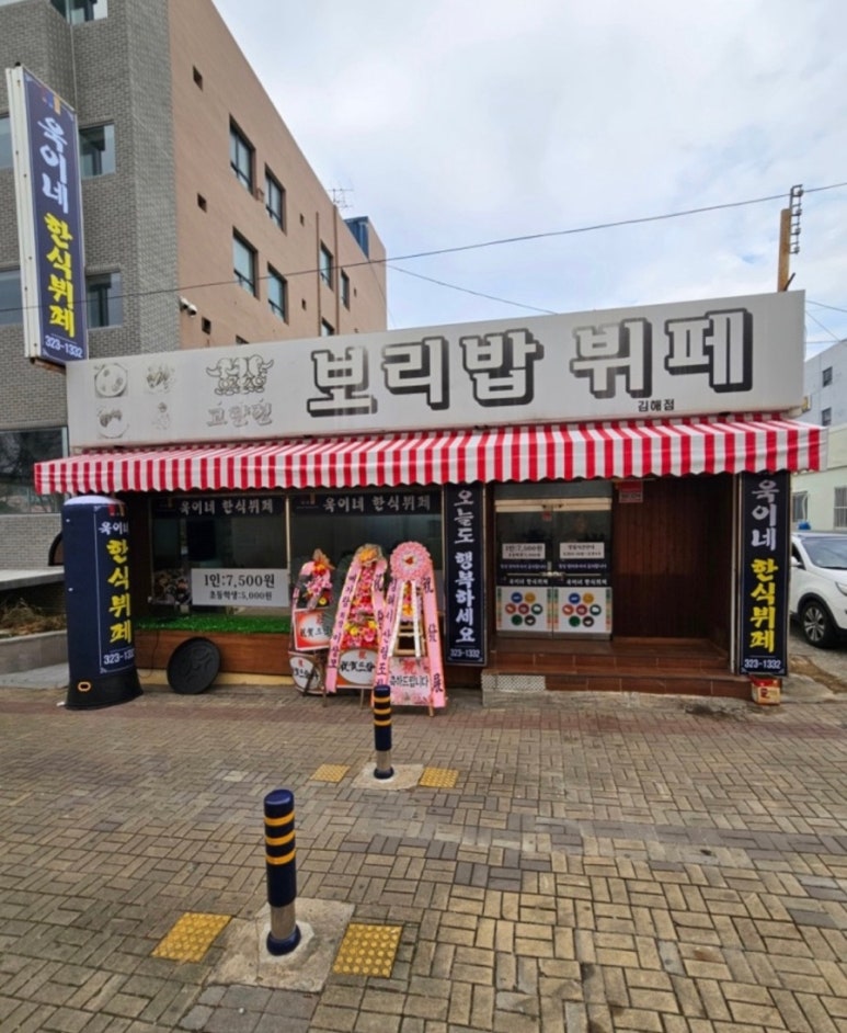 욱이네한식뷔페 이미지