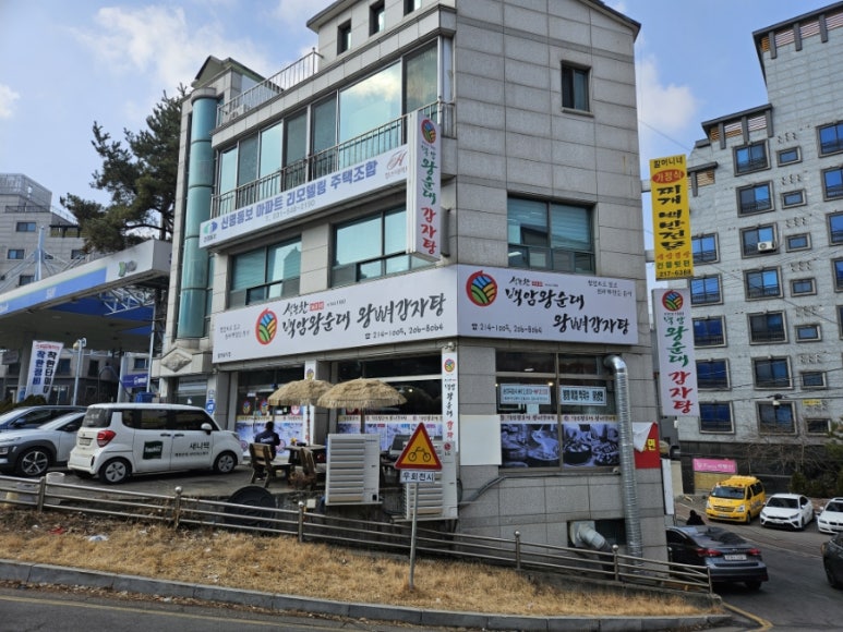백암왕순대왕뼈감자탕 이미지