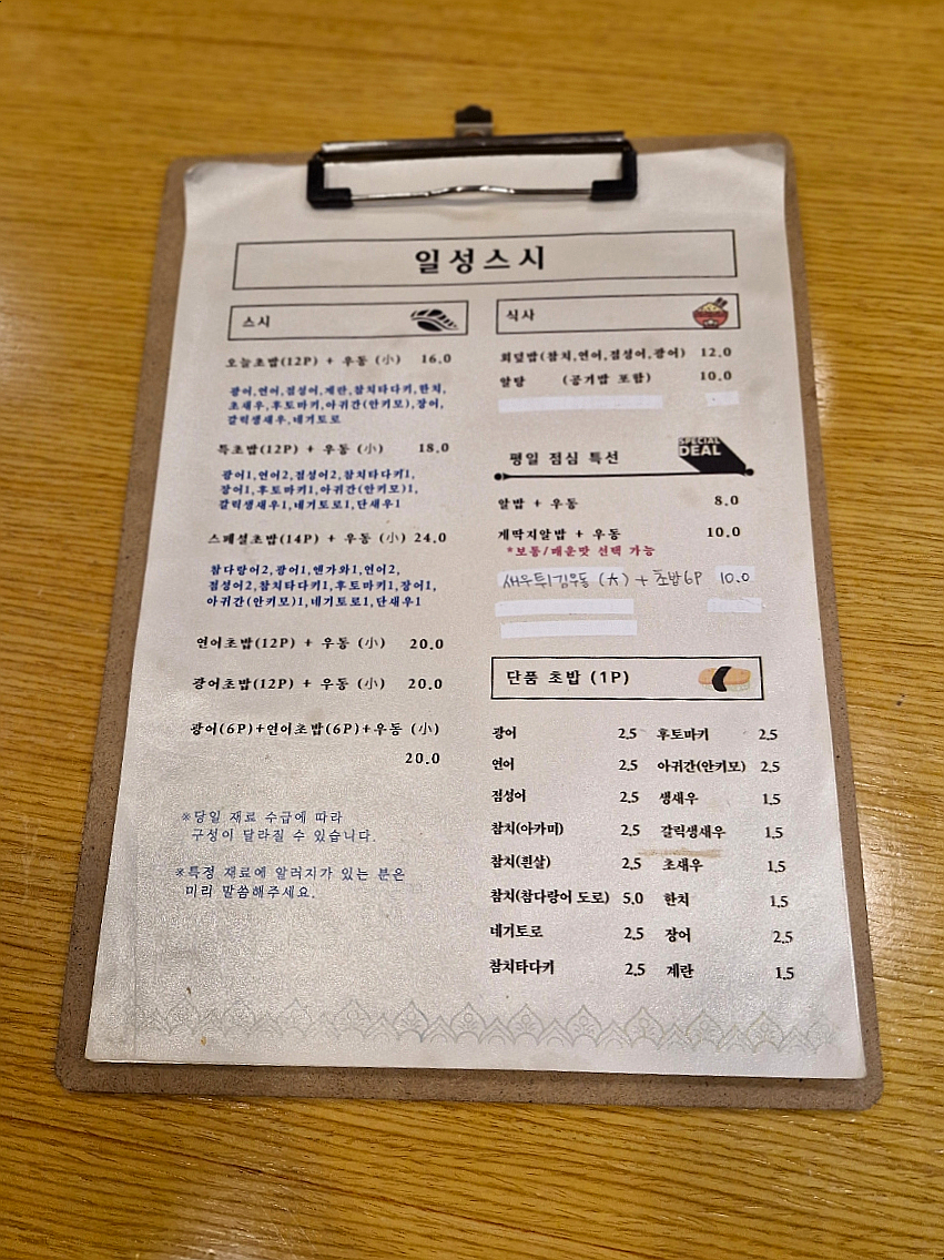 일성스시 이미지