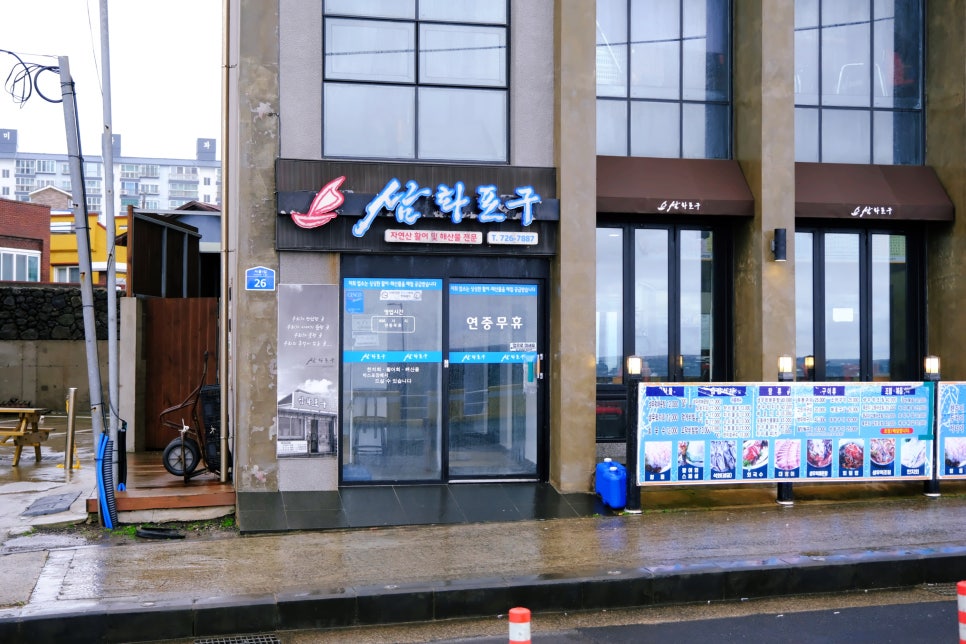 포구횟집 이미지