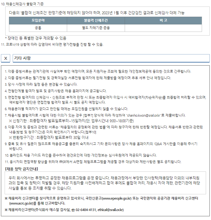 에스알컨설팅 이미지