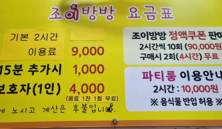 조이점핑 클럽 이미지