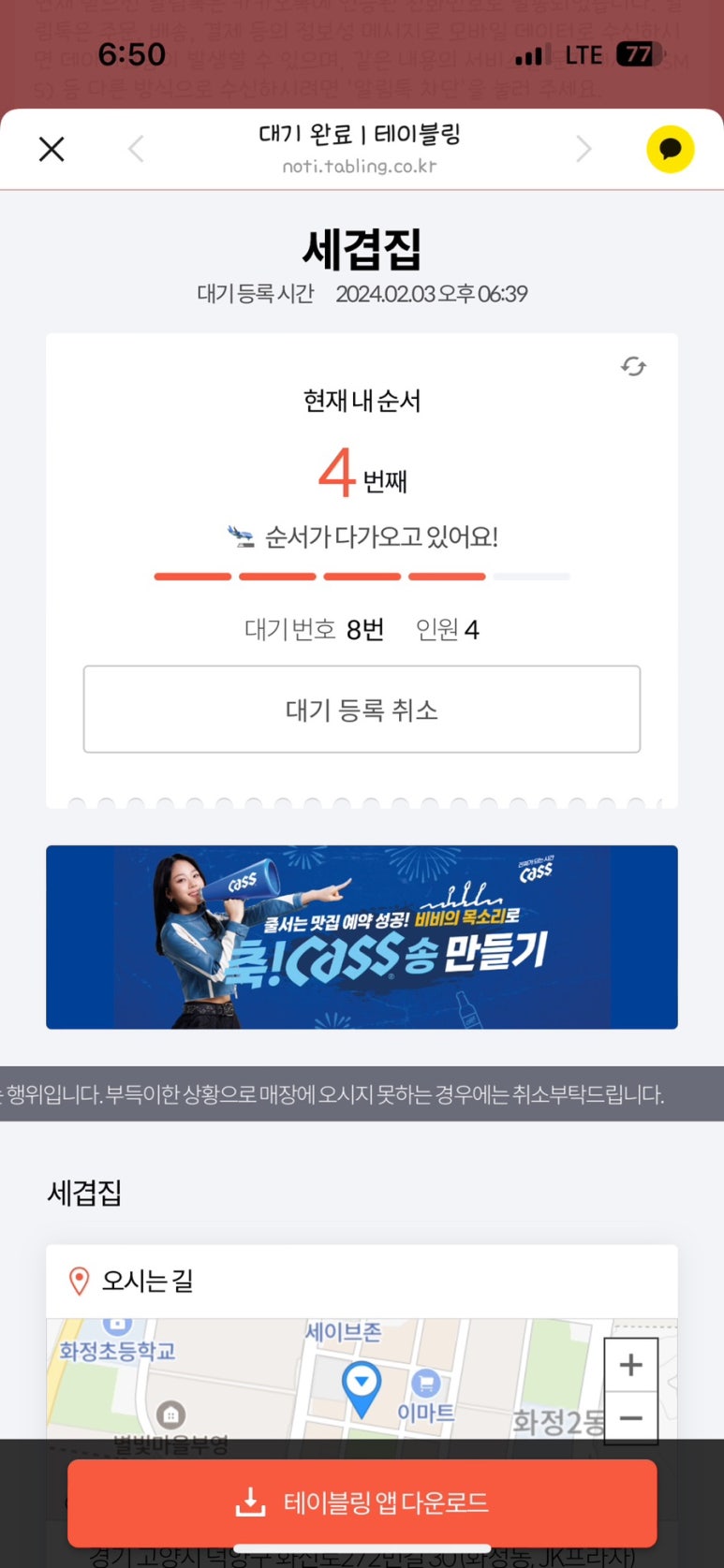 세겹집2 이미지