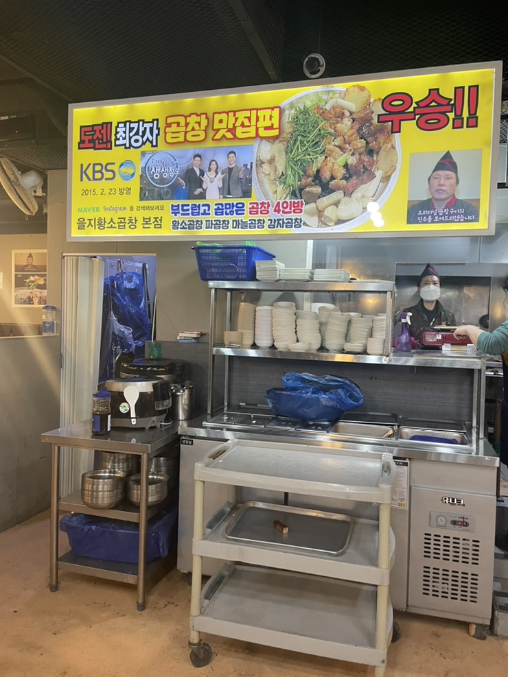을지황소곱창 이미지