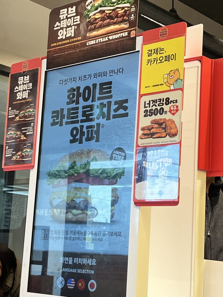 버거킹 아차산역점 이미지