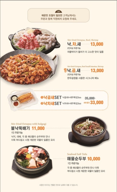 용호동낙지홈플러스북 이미지
