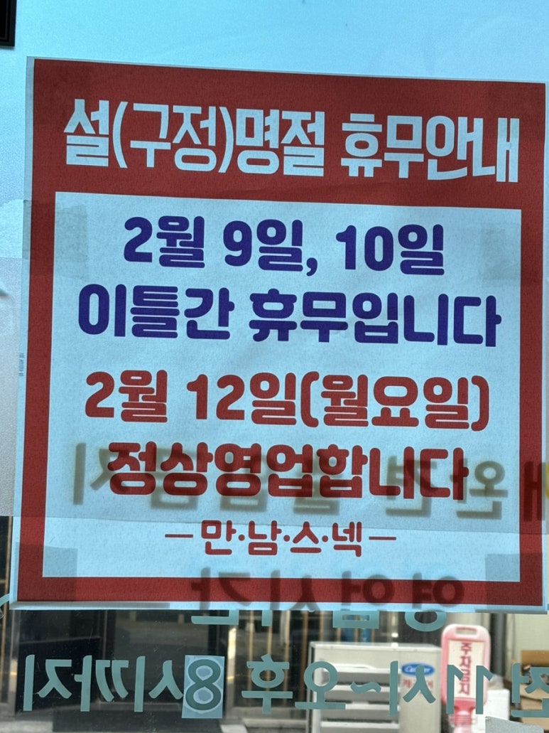 명산스넥 이미지